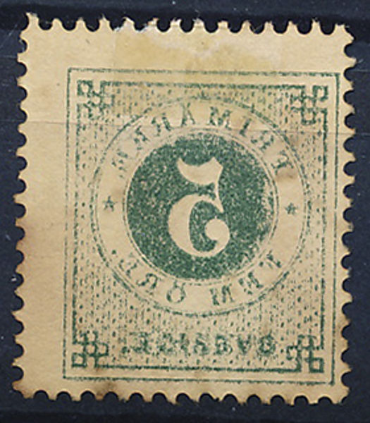 F30v2 Ringtyp t13 5 öre grön med tydligt/kraftigt spegeltryck stämplat Sundsvall1883