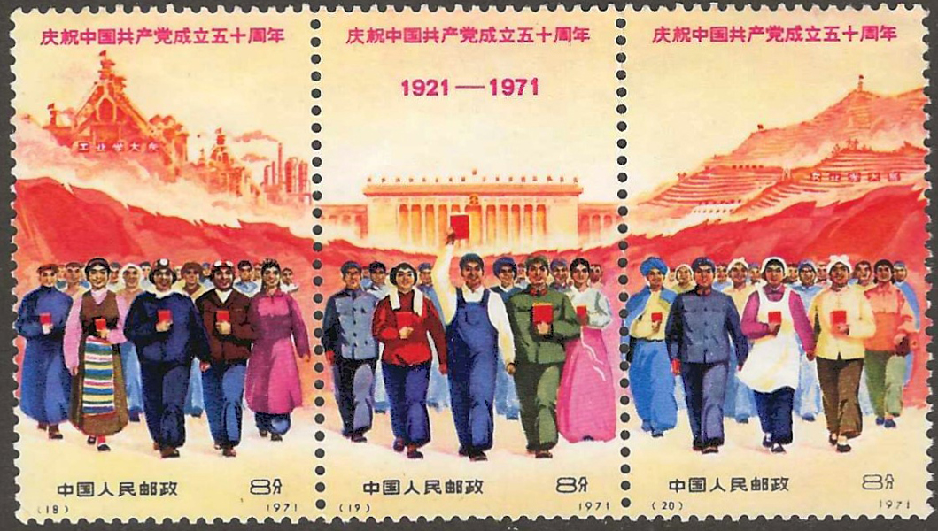 Mi 1079 - 1081 50 år kommunistpartiet Kina i postfriskt 3-strip 1971