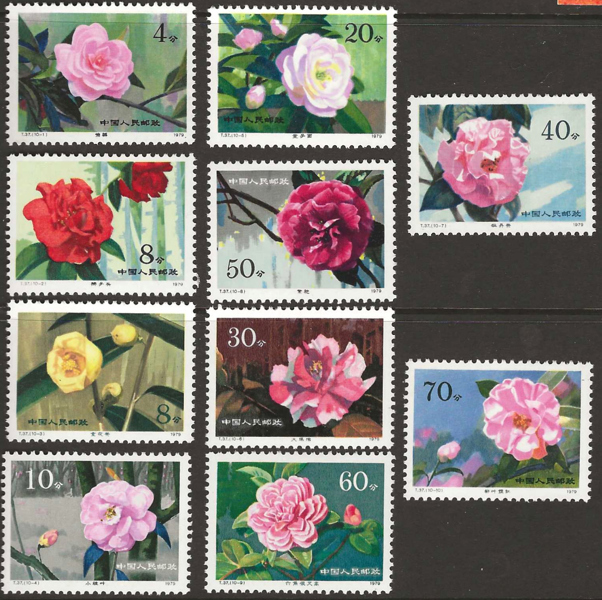 Mi 1539 - 1548 Kamilieodling 1979, komplett postfrisk serie (10)