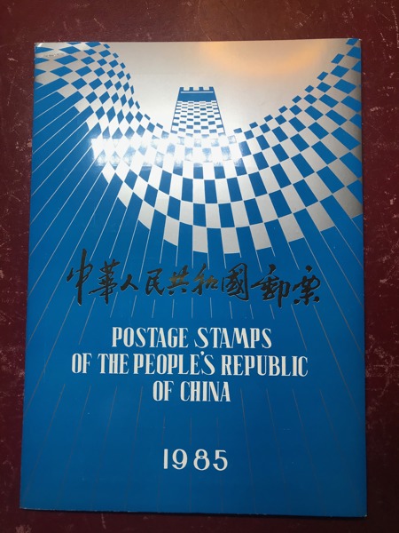 1985 Årssats komplett inkl. block 34