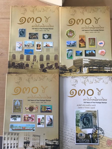 THAILAND. Frimärkskatalog i fyra delar i lyxutförande t o m 2013, inkl. vacker förvaringsbox