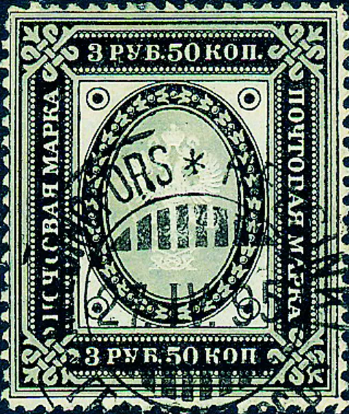 FINLAND F46 3 rubel 50 kopek svart/grå Rysk Typ stämplat HELSINGORS HELSINKI 27.IV.95